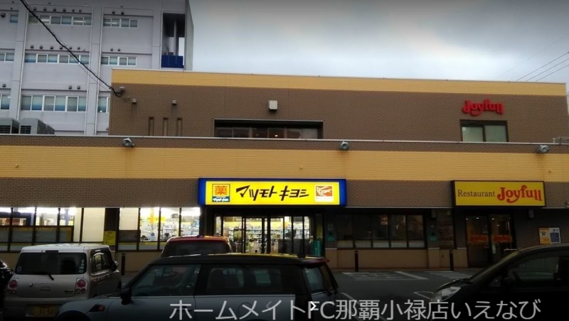 ドラックストア　マツモトキヨシまえはら店（ドラッグストア）まで1136m
