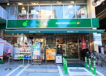スーパー　マルエツプチ白金台プラチナ通り店（スーパー）まで750m