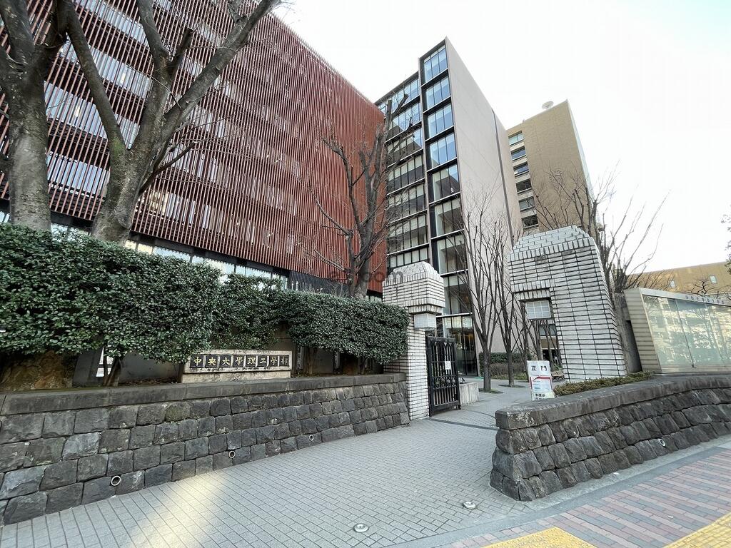 大学・短大　私立中央大学理工学部（大学・短大）まで260m