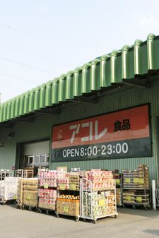 スーパー　アコレ野田上花輪店（スーパー）まで1055m