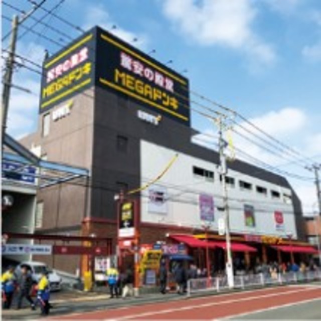 ショッピングセンター　MEGAドン・キホーテUNY横浜大口店（ショッピングセンター）まで324m