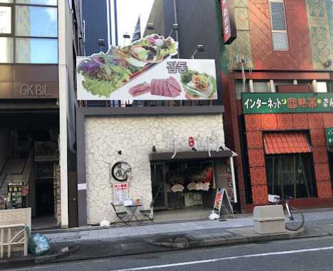 飲食店　焼肉 little（飲食店）まで204m