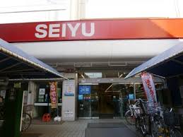 スーパー　西友下高井戸店（スーパー）まで278m