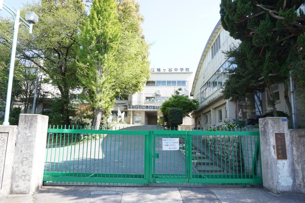 中学校　川口市立鳩ケ谷中学校（中学校）まで130m