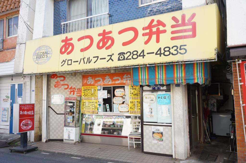 その他　あつあつ弁当　本町3丁目店（その他）まで540m