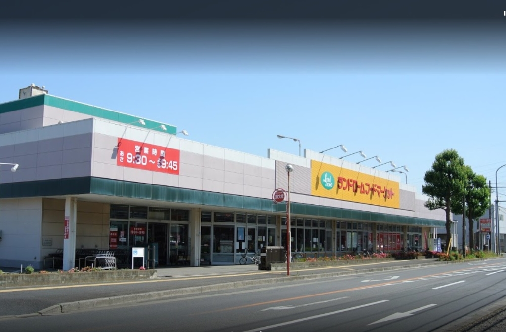スーパー　LANDROME(ランドローム)フードマーケット 都賀店（スーパー）まで512m