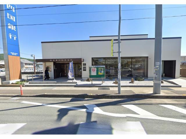 銀行　四国銀行石井支店（銀行）まで611m