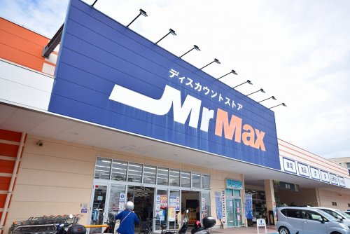 スーパー　ミスターマックス吉塚店（スーパー）まで151m