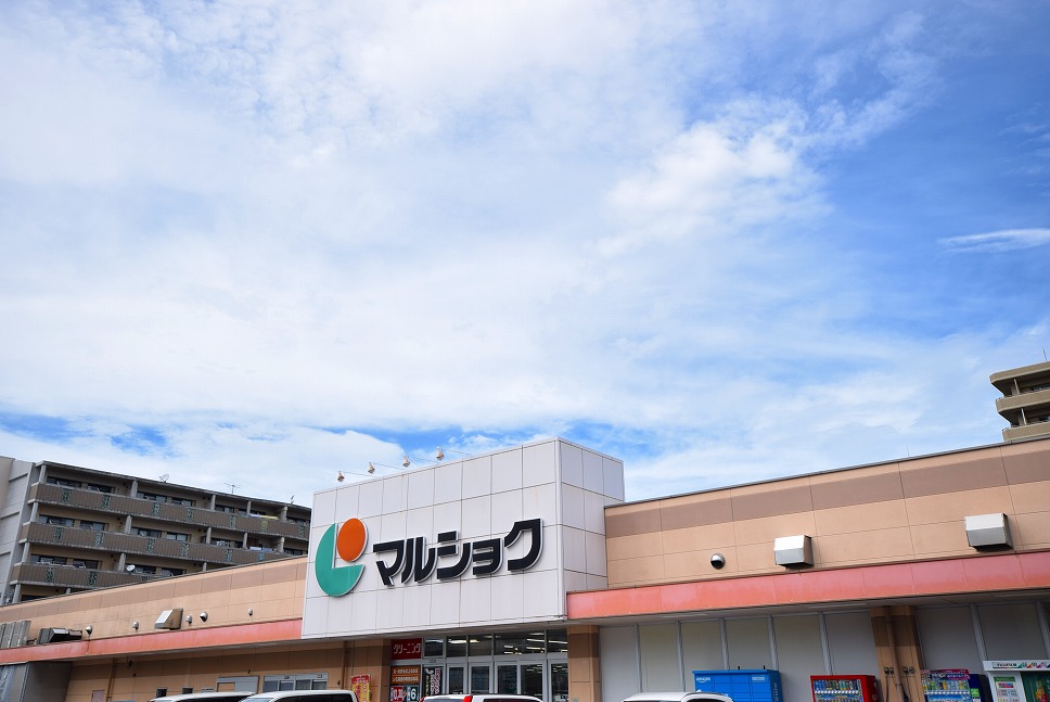 スーパー　マルショク吉塚駅東店（スーパー）まで289m
