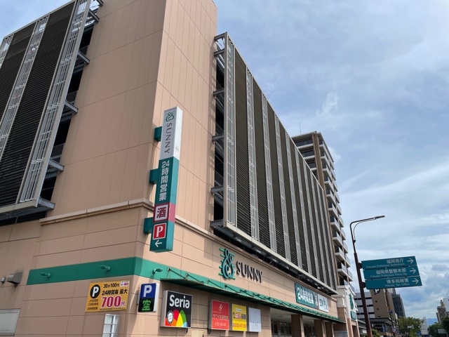 スーパー　サニー吉塚駅前店（スーパー）まで564m