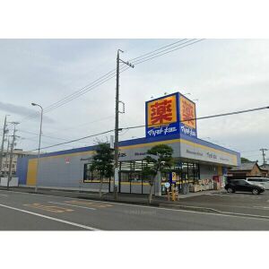 ドラックストア　マツモトキヨシ静岡馬渕店（ドラッグストア）まで429m