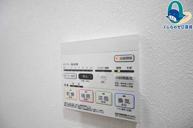 その他設備　くじらのゼロ賃貸は＼仲介手数料0円×初期費用最安×全国対応／