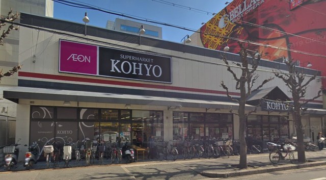 スーパー　KOHYO　江坂店（スーパー）まで350m