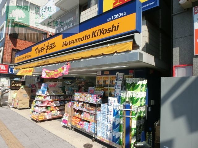 ドラックストア　マツモトキヨシ浦安南口駅前店（ドラッグストア）まで290m