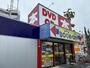 その他　BOOKOFF 20号西八王子店（その他）まで400m