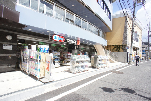 ドラックストア　ドラックセイムス　京王稲田堤店（ドラッグストア）まで672m
