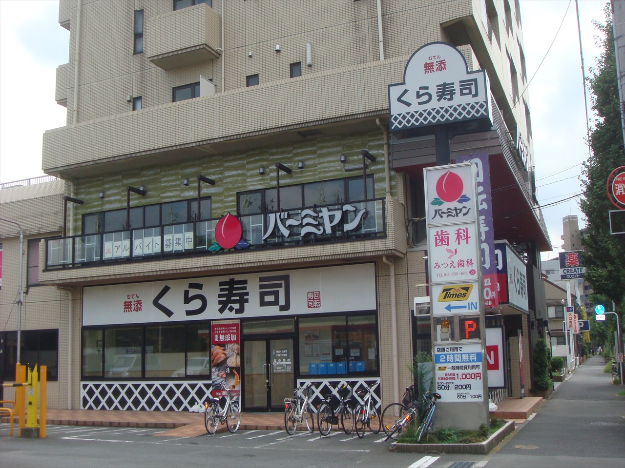 飲食店　バーミヤン下平間店（飲食店）まで585m