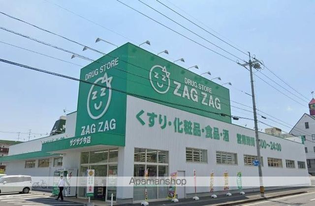 ドラックストア　ザグザグ今店（ドラッグストア）まで450m