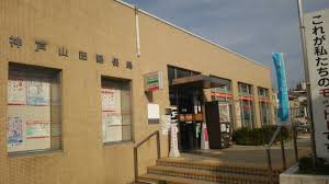 郵便局　神戸山田郵便局（郵便局）まで898m