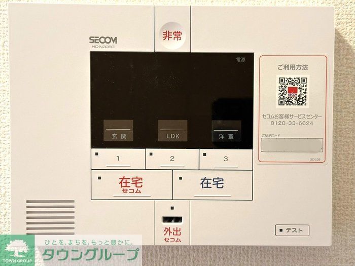 その他設備　設備