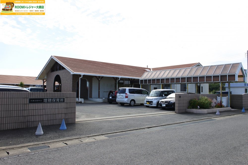 幼稚園・保育園　大網白里市立増穂保育所（幼稚園・保育園）まで6637m