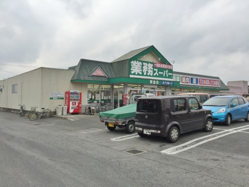スーパー　業務スーパー・東金店（スーパー）まで4137m