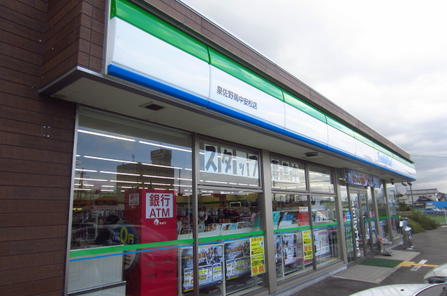 コンビニ　ファミリーマート 泉佐野南中安松店（コンビニ）まで362m
