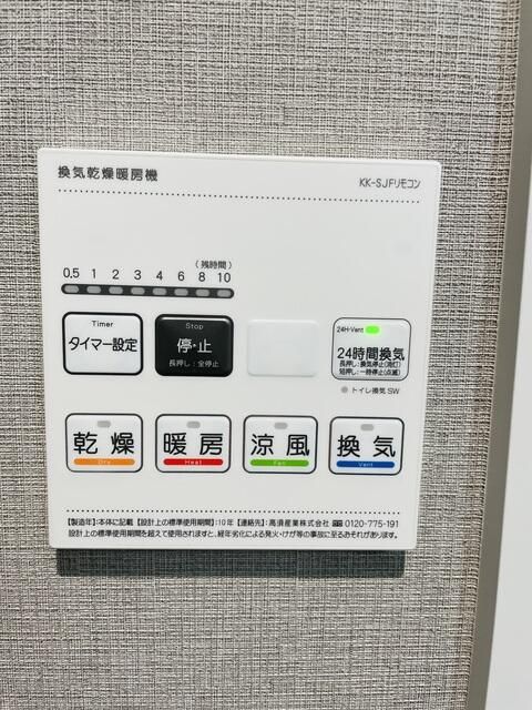 その他設備