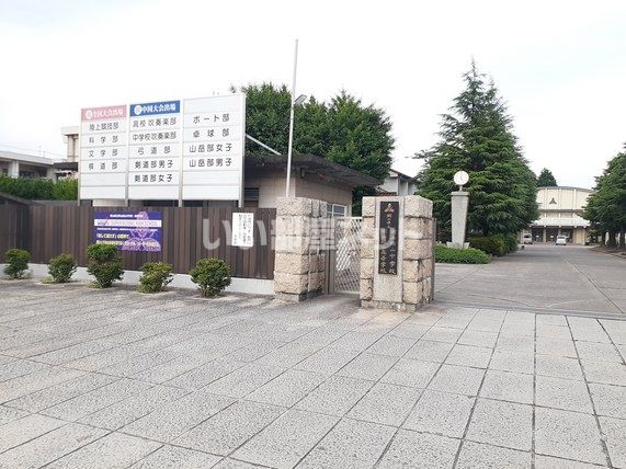 高校・高専　岡山県立岡山操山高等学校（高校・高専）まで1335m