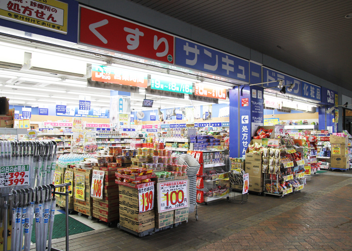 ドラックストア　サンキュードラッグ戸畑駅薬局（ドラッグストア）まで804m