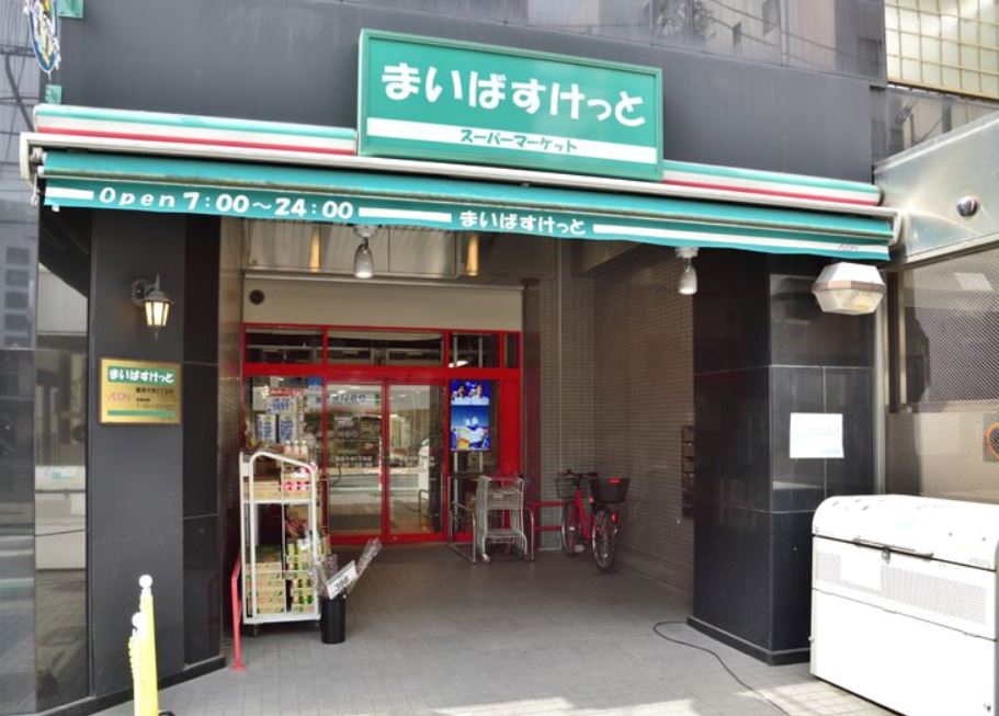スーパー　まいばすけっと 鶴見中央5丁目店（スーパー）まで241m