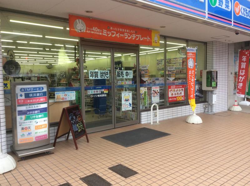 コンビニ　ローソン 横浜田奈店（コンビニ）まで458m