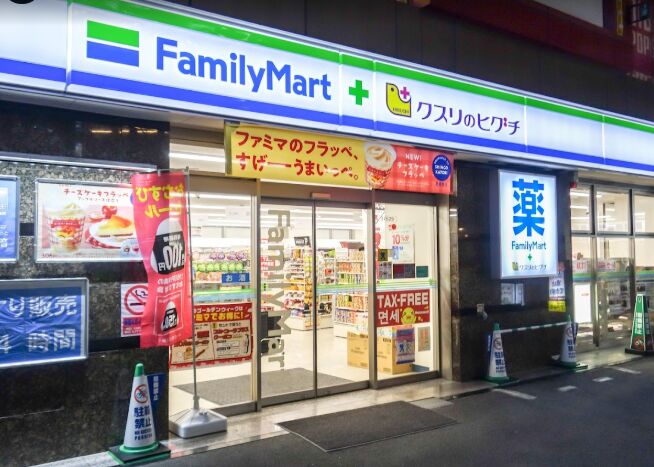 ドラックストア　ファミリーマート＋クスリのヒグチ京橋駅東店（ドラッグストア）まで399m
