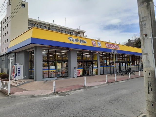 ドラックストア　マツモトキヨシ　大宮櫛引店（ドラッグストア）まで230m