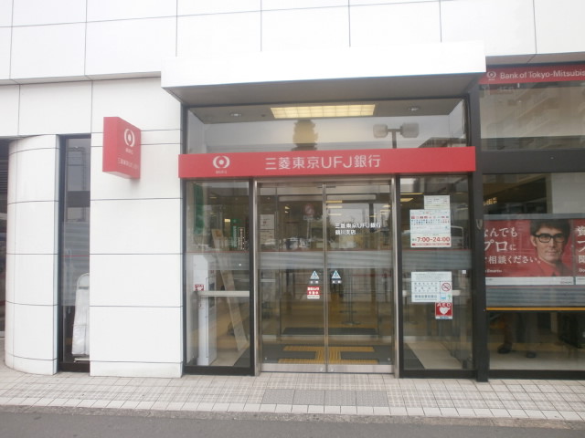 銀行　（株）三菱ＵＦＪ銀行／鶴川支店（銀行）まで3085m