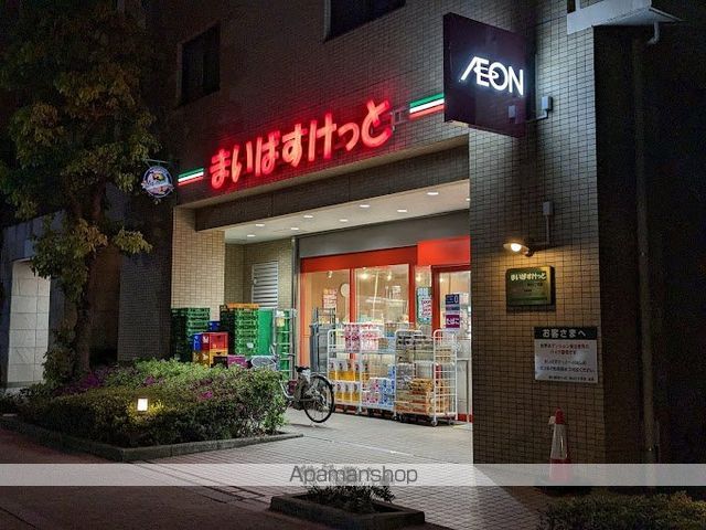 その他　【スーパー】まいばすけっと　荒川3丁目店（その他）まで224m