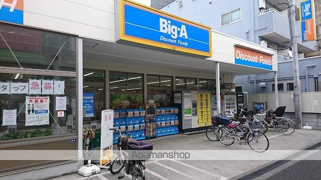 その他　【スーパー】ビッグ・エー荒川三丁目店（その他）まで322m