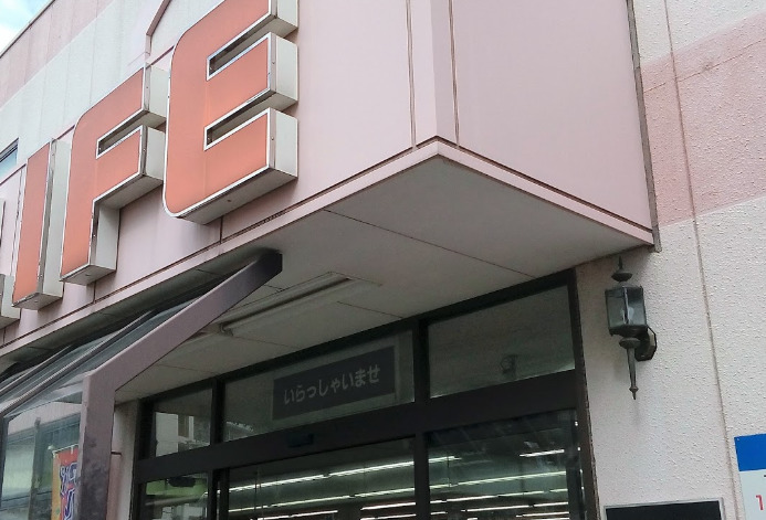 スーパー　ライフ 十三東店（スーパー）まで447m