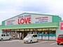 ドラックストア　くすりのラブ下中野店（ドラッグストア）まで780m