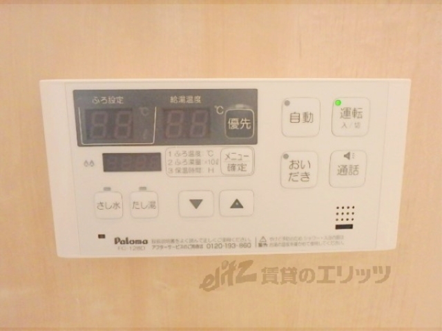 その他設備　給湯器リモコン