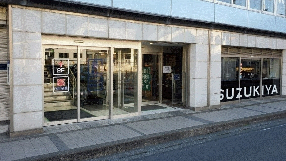 スーパー　スズキヤ 逗子駅前店（スーパー）まで613m
