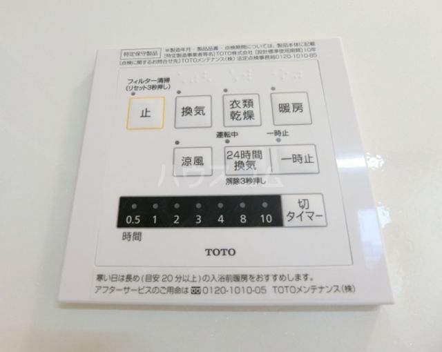 その他設備