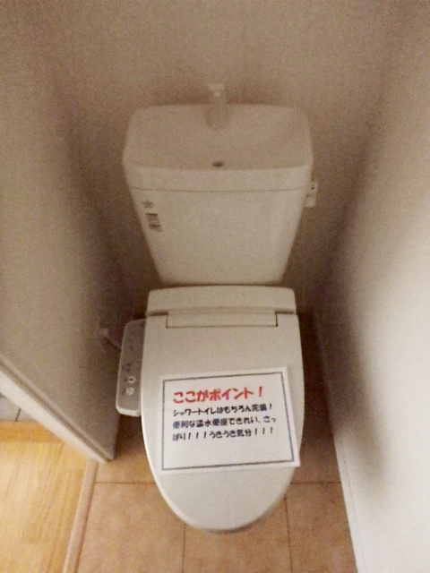トイレ　図面と現状に相違がある場合には現状を優先