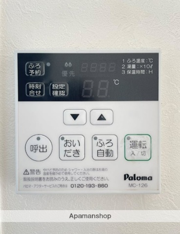 その他設備