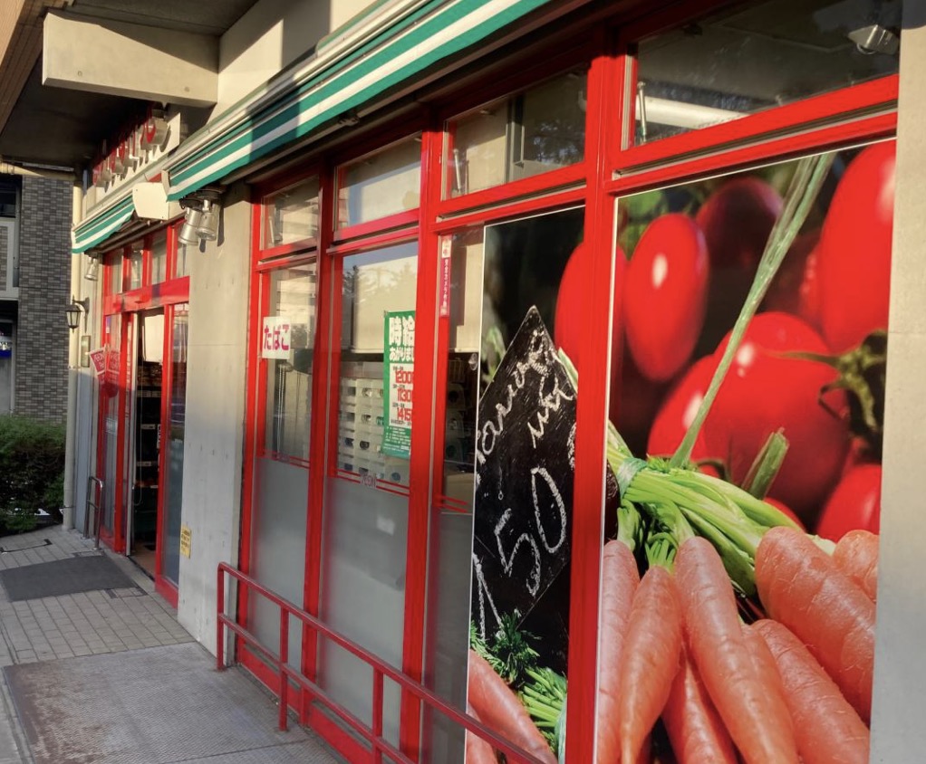 スーパー　まいばすけっと潮見橋店（スーパー）まで391m