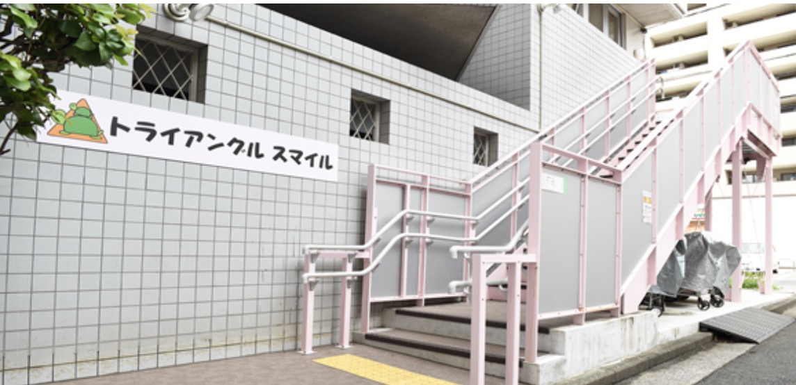 幼稚園・保育園　トライアングルスマイル（幼稚園・保育園）まで347m