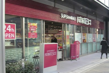 スーパー　成城石井 麹町店（スーパー）まで384m