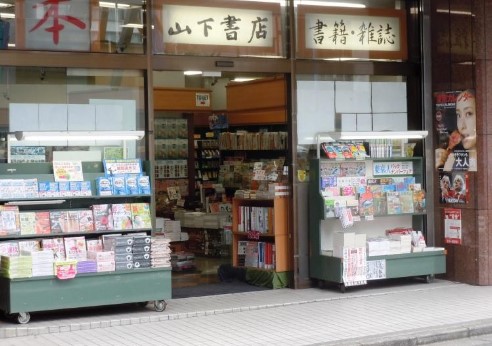 その他　山下書店 半蔵門店（その他）まで527m