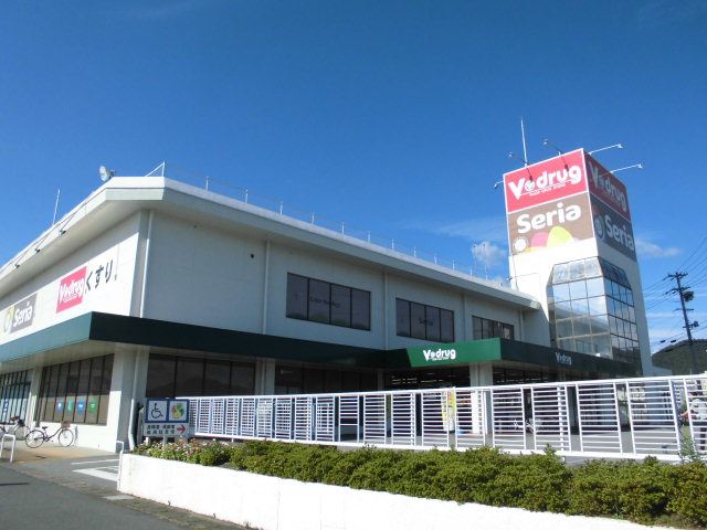 ドラックストア　Ｖドラッグ（ドラッグストア）まで120m