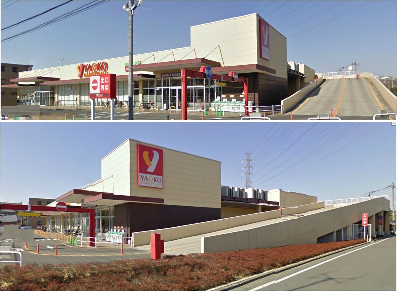 スーパー　ヤオコー南流山店（スーパー）まで1056m